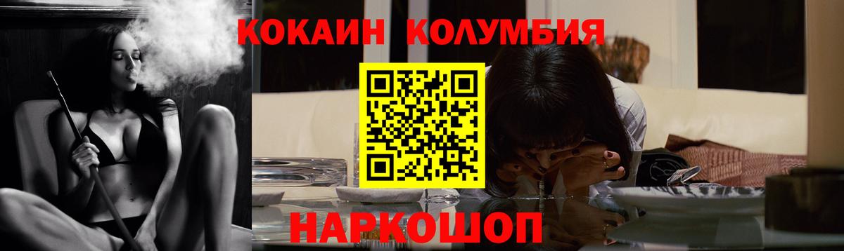 Кокаин Fish Scale  Cocaine FishScale  Вход с VPN  Острогожск 