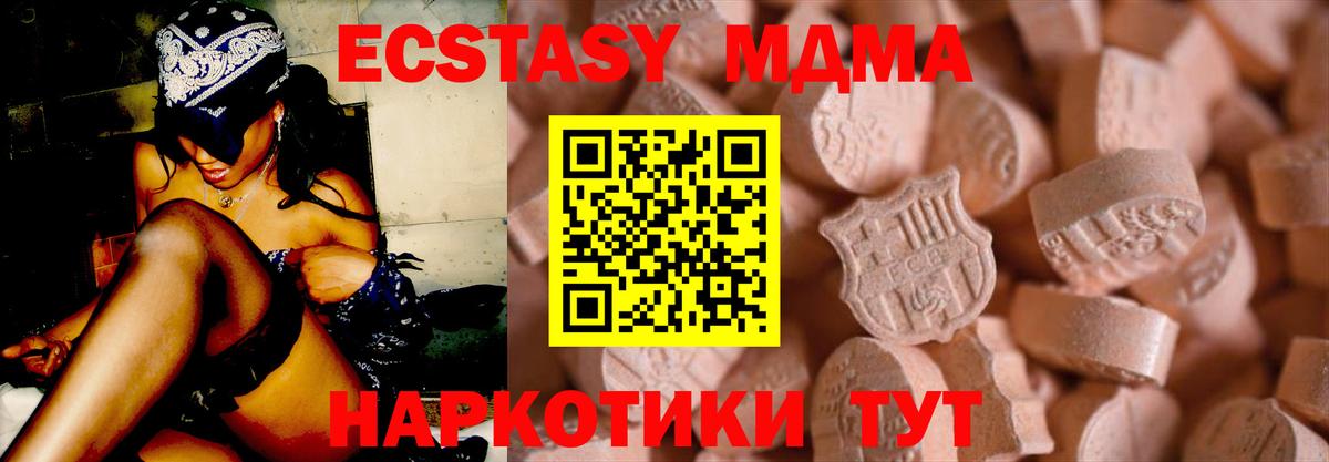 ЭКСТАЗИ таблы  что такое наркотик  Острогожск  Ecstasy бентли    ТОР  Вход с VPN 