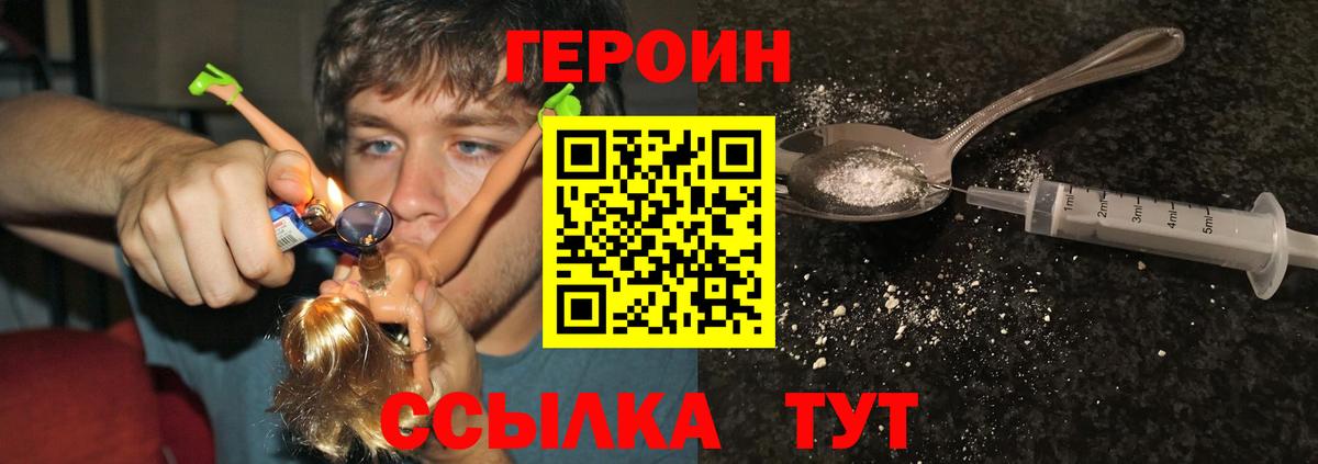 Острогожск  Героин афганец  Вход с VPN 
