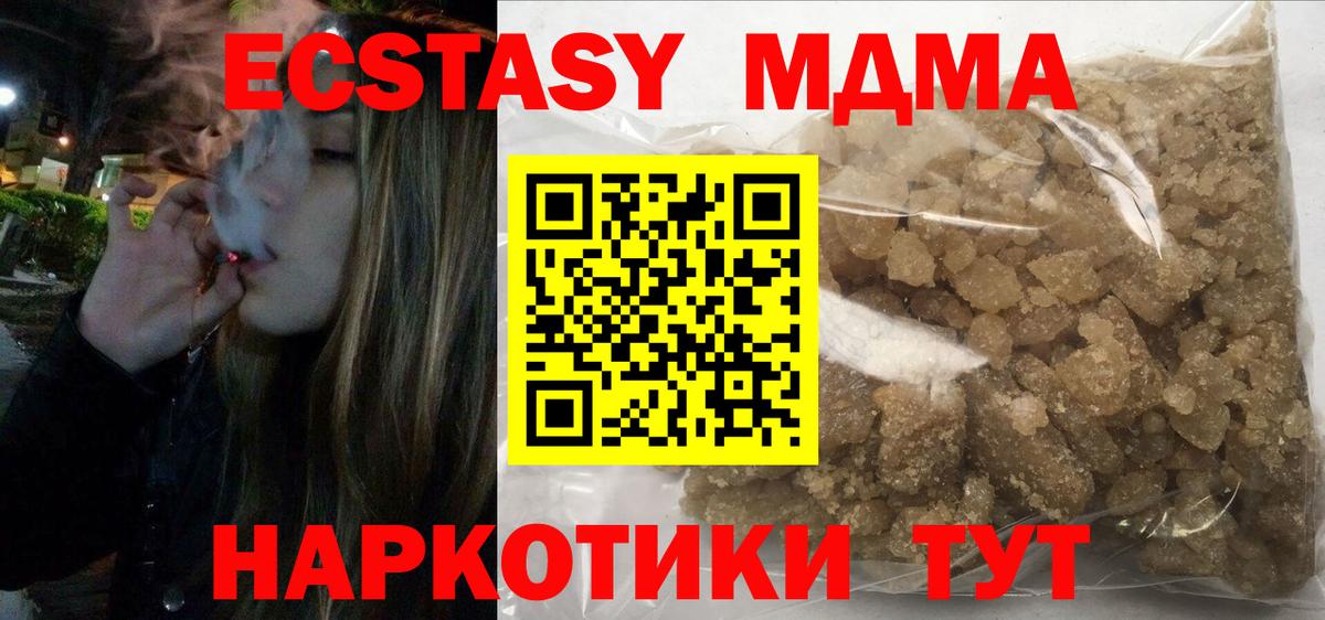Острогожск  МДМА crystal  MDMA  MDMA Molly  Вход с VPN 