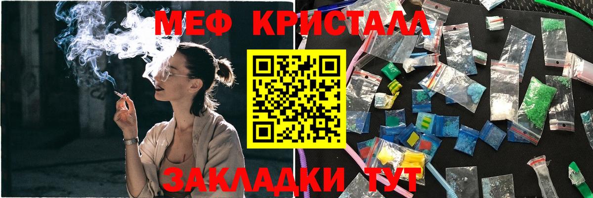Мефедрон  МЕФ mephedrone  Вход с VPN  Острогожск 