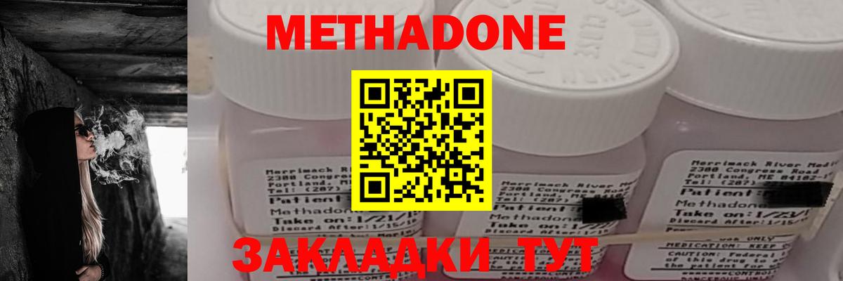 МЕТАДОН белоснежный  Вход с VPN  Острогожск  МЕТАДОН кристалл 