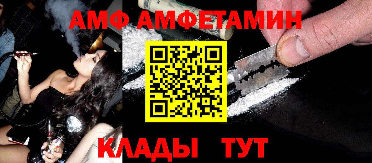 МЕТАМФЕТАМИН пудра Острогожск
