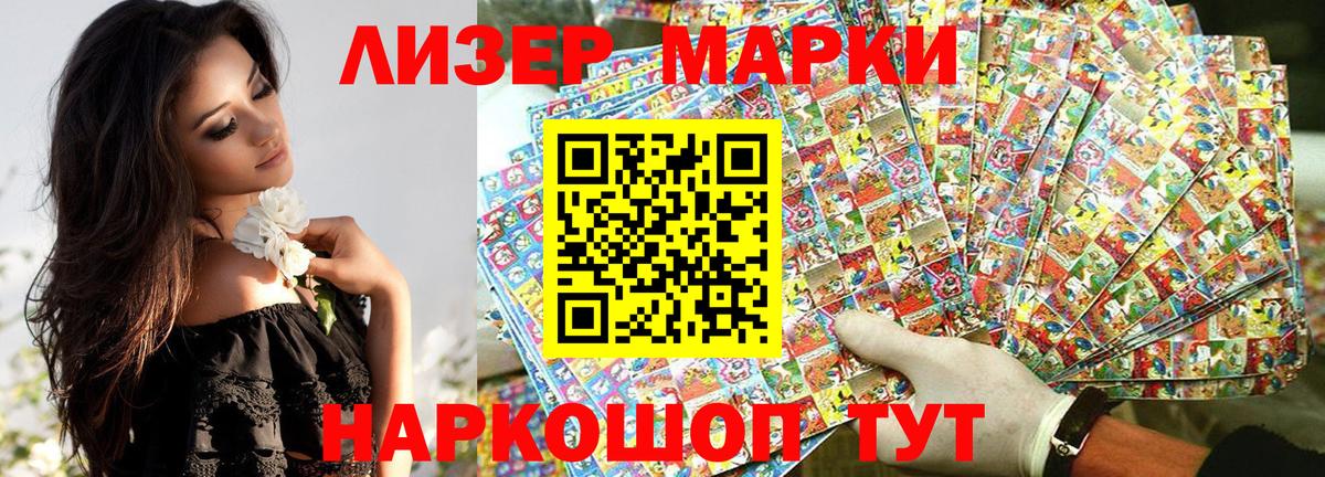 Марки N-bome 1,5мг Острогожск