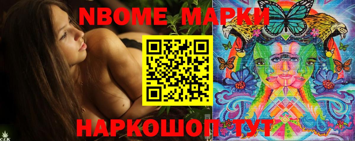Наркотические марки  Вход с VPN  Острогожск  Наркотические марки 1500мкг 