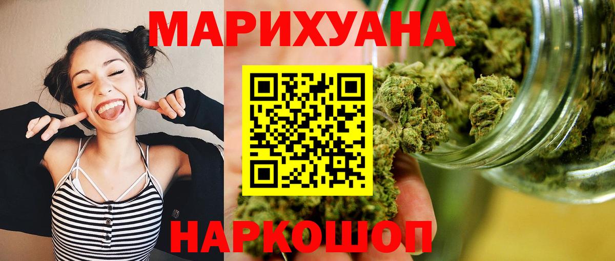 Конопля планчик Острогожск